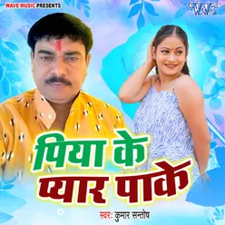 Piya Ke Pyar Pake